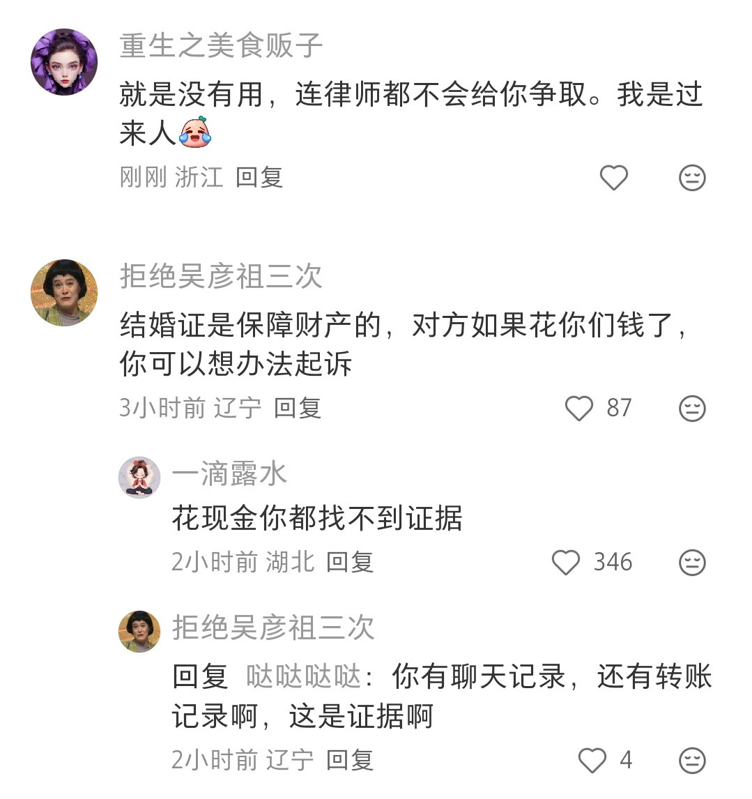 真的不理解，有私生子为什么不算重婚罪，罪证都直接出来了