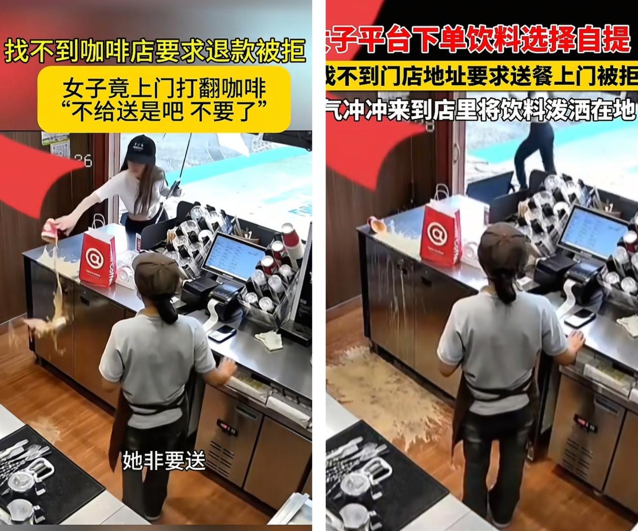 摔杯姐火了？这哪是出名，分明是把素质摔碎在咖啡店！你敢信吗？有人点咖啡选