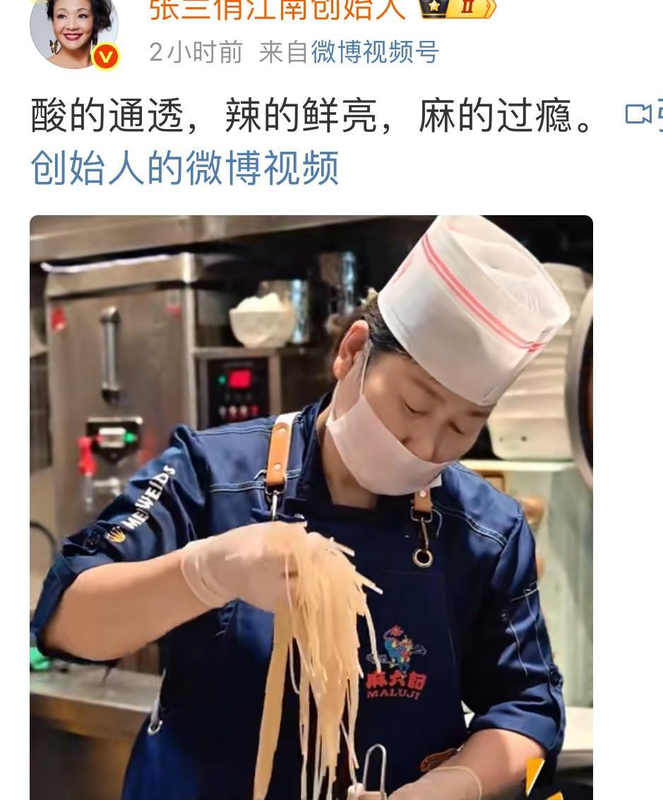 不得不佩服张兰果然是见识过大风大浪的人啊！完全没把这一次的小风波放在眼里！不