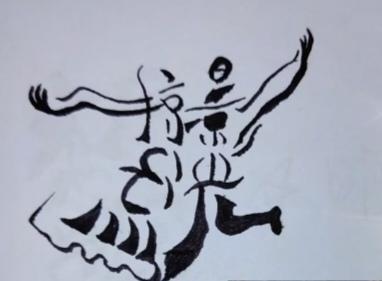 〔看图猜字〕图中画面太美啦！身上隐藏几个字；仔细琢磨再分析；就等你来把它