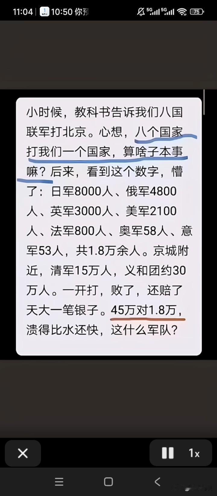 如果这个数据是真实的，我们的确应该反思，应该检讨自己。这凭什么？为什么这么庞大的