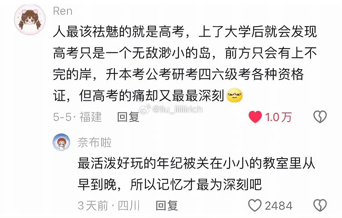 高考慢慢的就会变成一场普通的考试