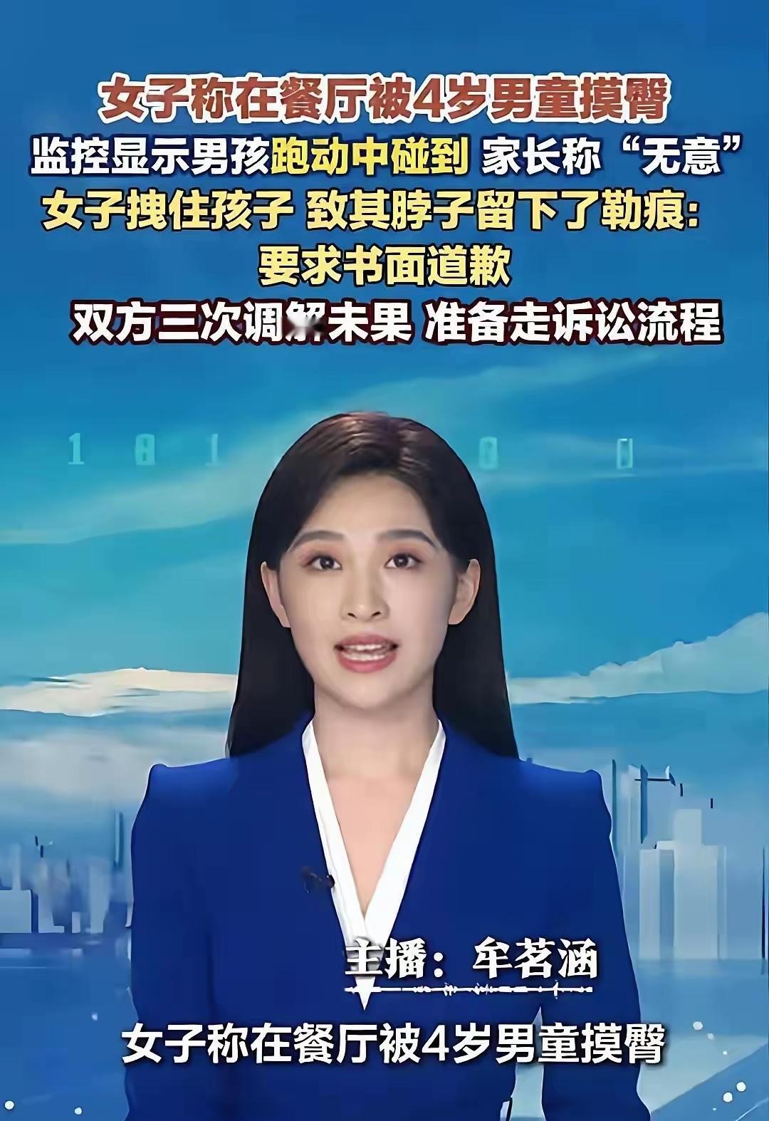 别再绕“谁先道歉”了，这桩事的根子在定性。监控摆着：4岁娃跑动失衡，手背擦过一下