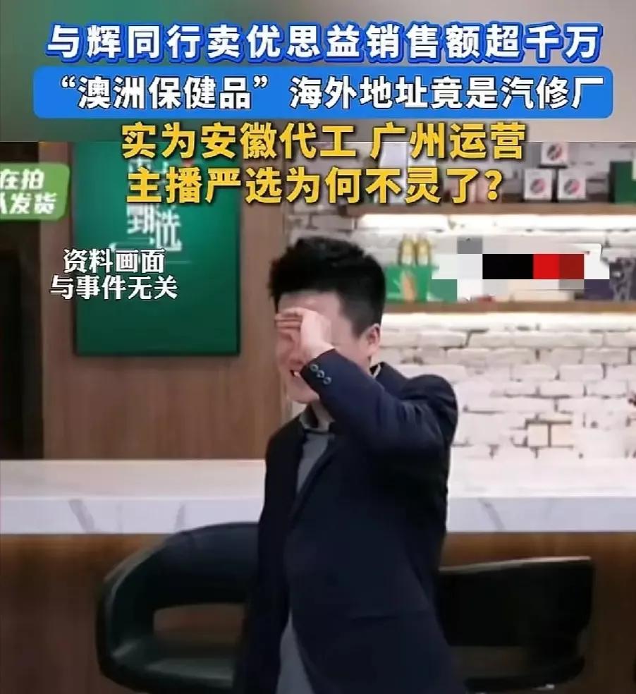 优益思和董宇辉这两天挺热。虽然不喜欢董宇辉这个人，巧言令色有点，但是还要为他说