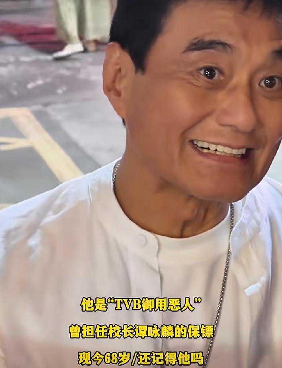 他是“TVB御用恶人”，曾担任校长谭咏麟的保镖，后被李修贤发掘入行，参演过《喋血