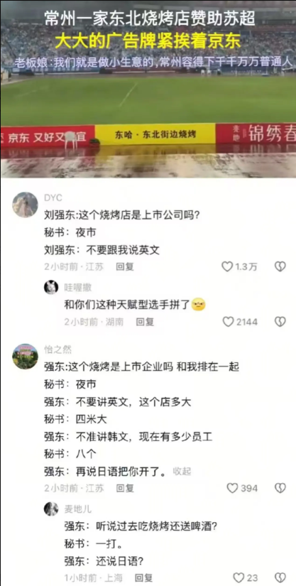 就问现在大强子服不服。
