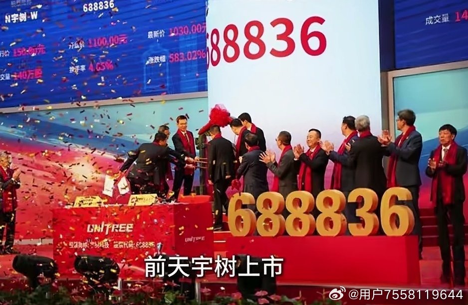 宇树公司上市头一天就400多亿，王兴兴个人身价1300多亿。但是上市酒会上都端的是可乐。九零后有认知