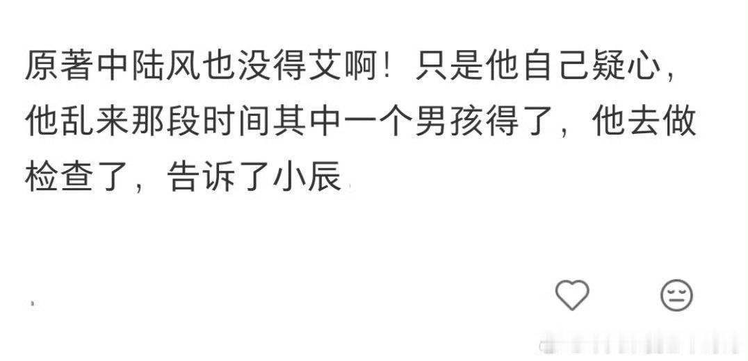 在原著里攻逼着受qj了受的侄子（同时也是儿婿）的剧情面前，攻担心自己得艾已经是最
