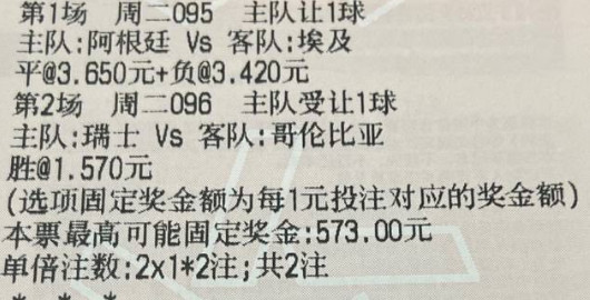 风哥世界杯风向：🚩095世界杯阿根廷vs埃及🚩096世界杯瑞士vs哥