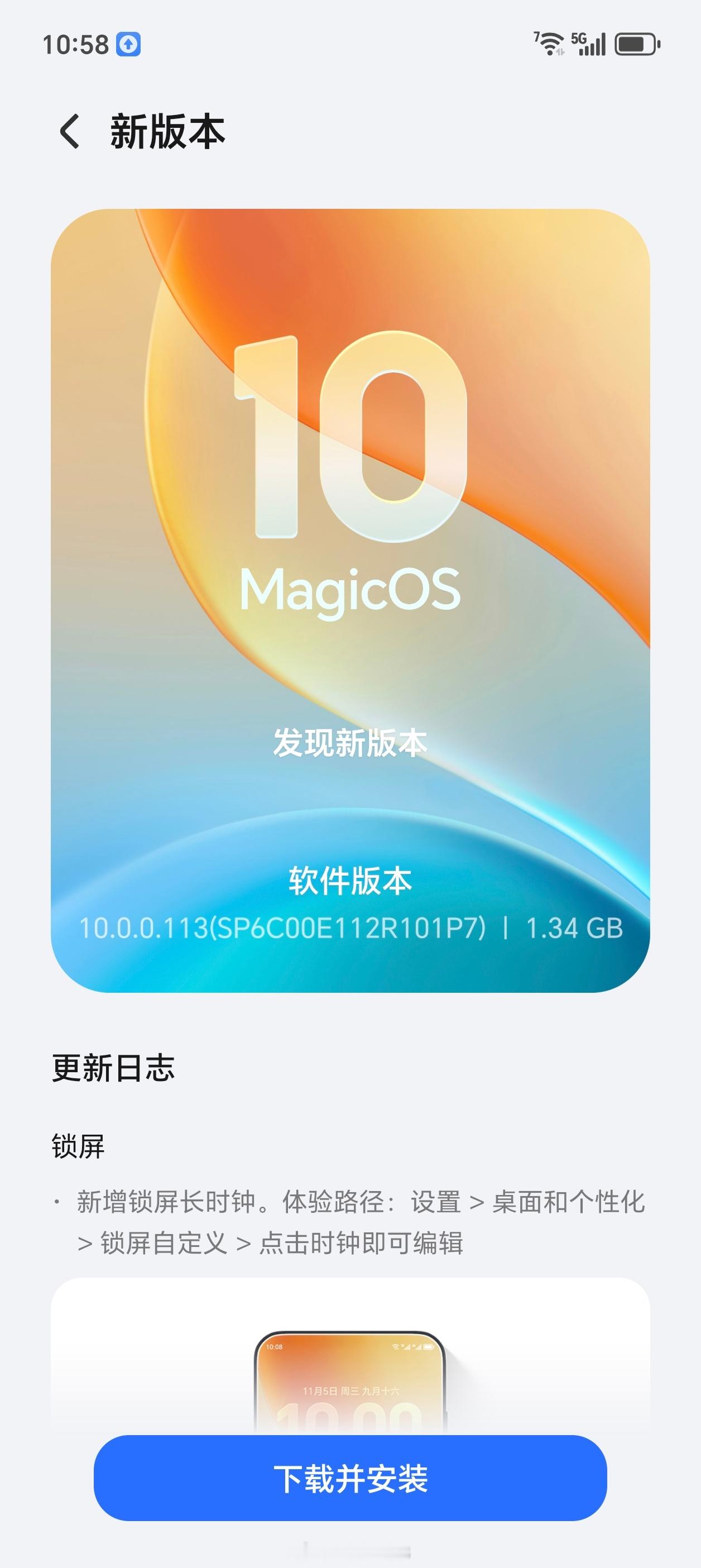 Pro这两天推送了个113固件，增加了不少全新的功能，比如锁屏长时钟、视频