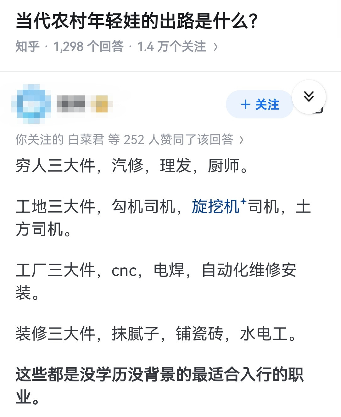 当代农村年轻娃的出路是什么？​​​