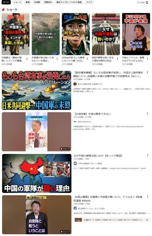 新媒体：中国很弱！开战日本能轻松获胜！普通日本人：日本好强！那我们开战吧！日