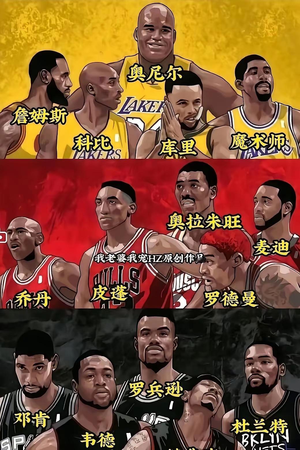 这三个NBA顶级巨星组合的阵容，要让我来选谁最厉害，我选科比+奥尼尔+詹姆斯+魔