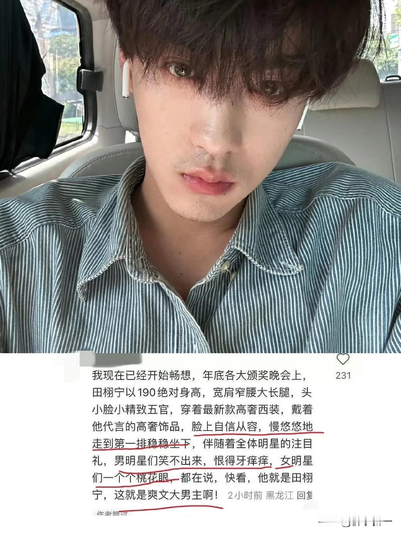 笑麻了，粉丝还在做着脚踩肖战、王一博的顶流梦[捂脸哭]就被嫂子放新锤了，田栩宁还用