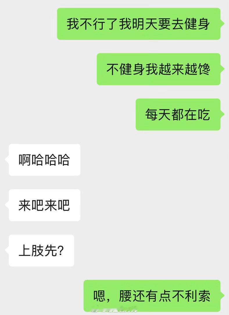 我和健身教练的日常教练：居然还有人主动送钱！