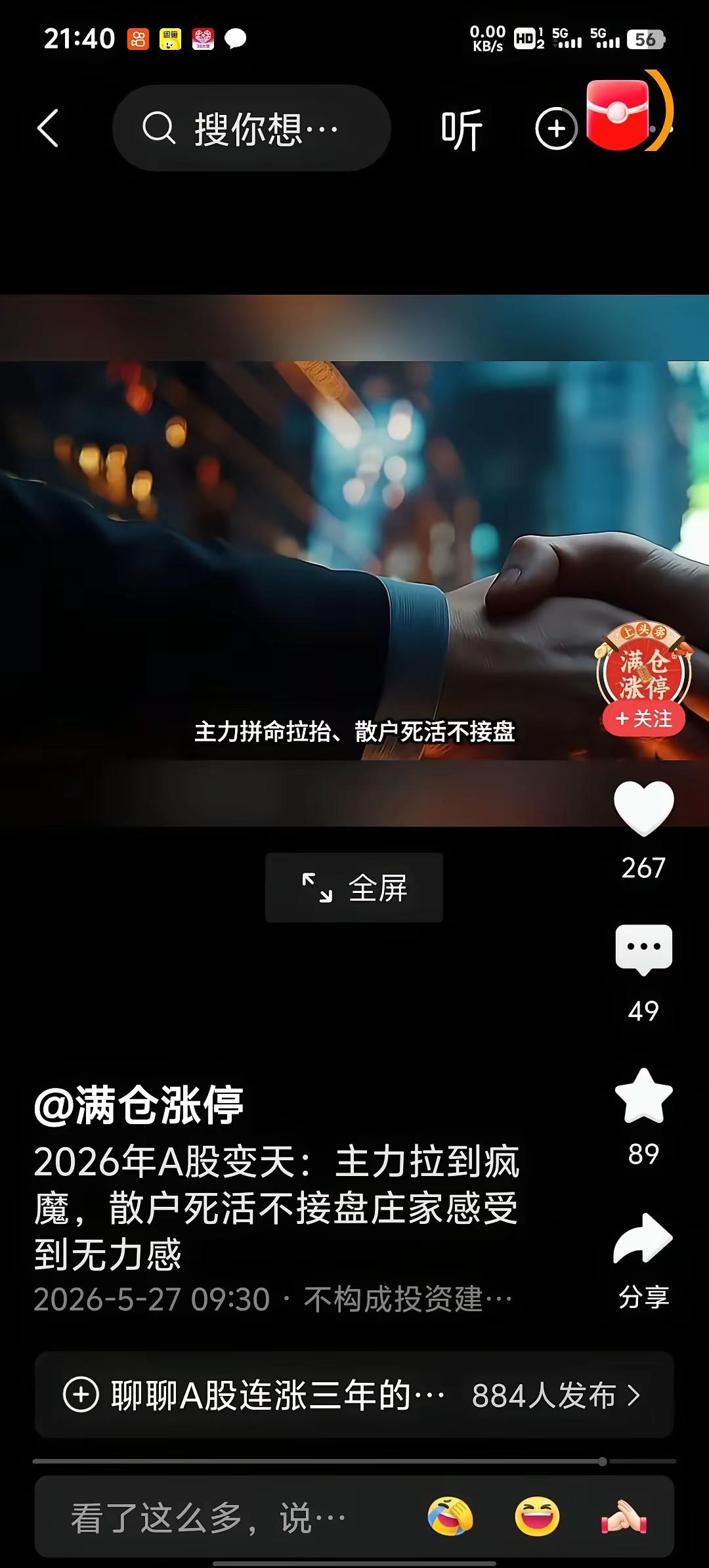 这波科技股炒得再凶，散户这边愣是没多少人动——不是不馋，是2021年机构抱团那波