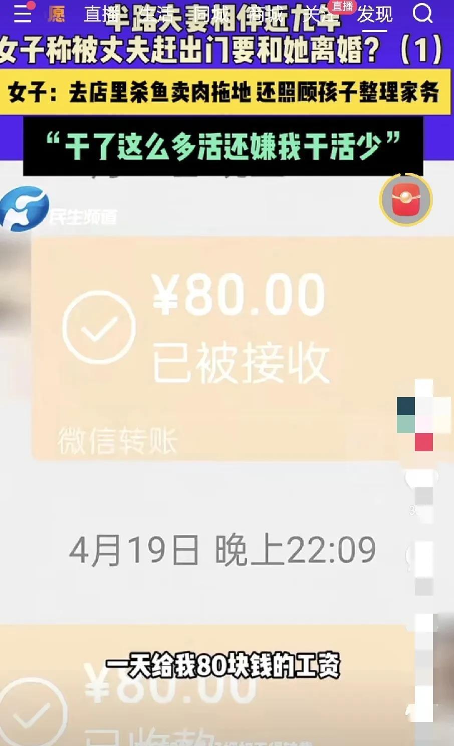 我和我老公都是二婚，我们俩结婚8年了，孩子都生3个了。他家是开超市的，刚开始我