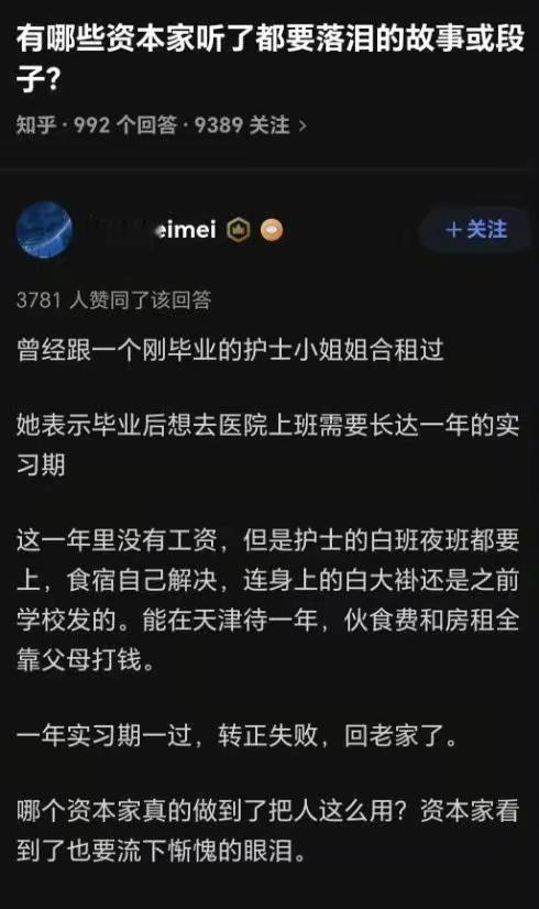 以前听张雪峰说劝人学医天打雷劈，一开始我还是挺费解的，毕竟学医是我们平民子弟阶级