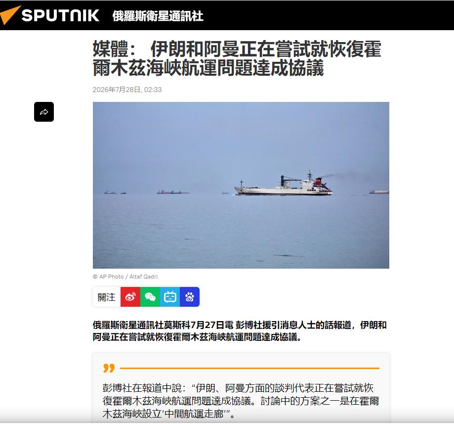 海湾国家认了！阿曼牵头给伊朗开出了一个条件，就等伊朗点头同意！7月28日，根据外