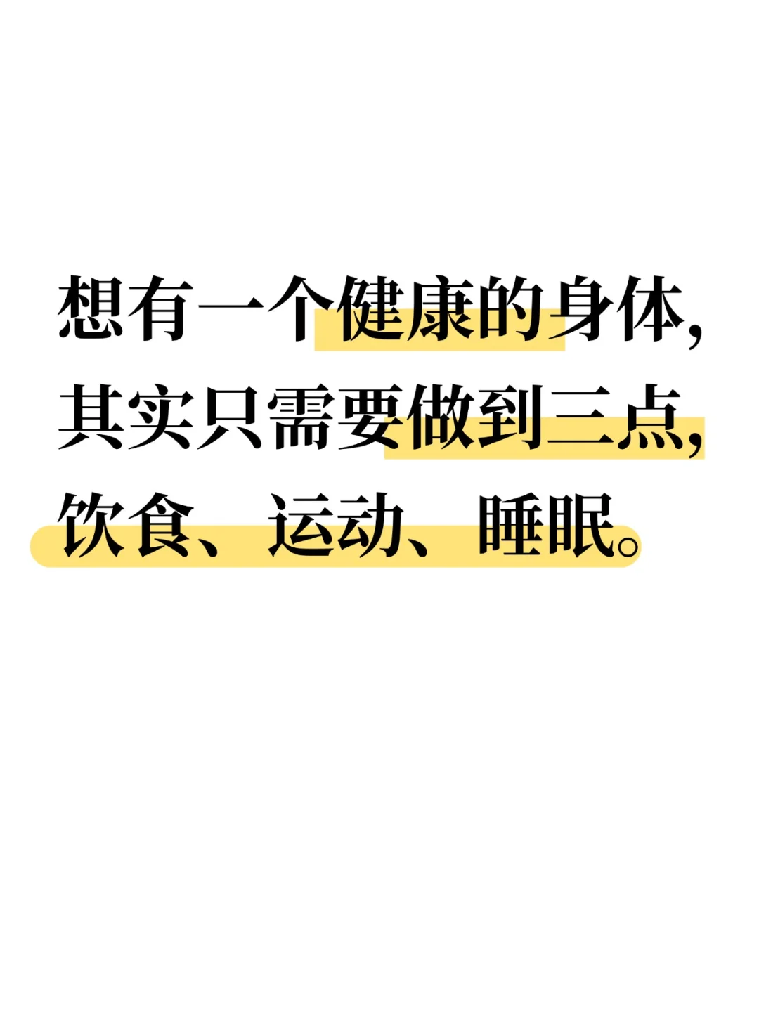养生一个怪相：越是简单，越是没人做
