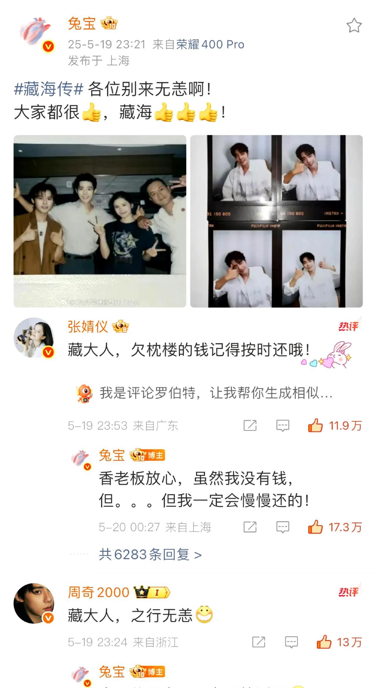 表情包大户肖战一个拥有有趣灵魂的萌战，太爱了