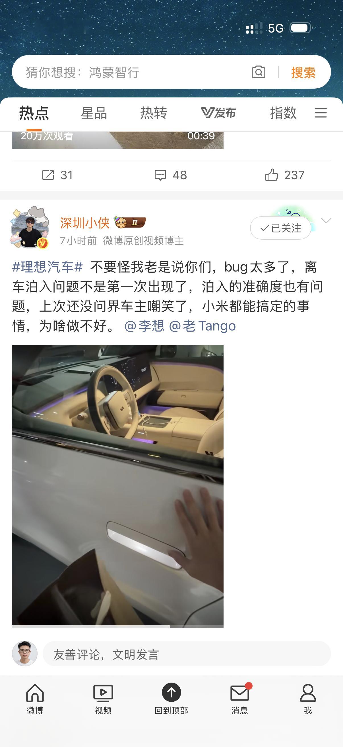 终于有真实的博主发出来了我之前租了一台理想i6也是，辅助驾驶说实话一塌糊涂真的，
