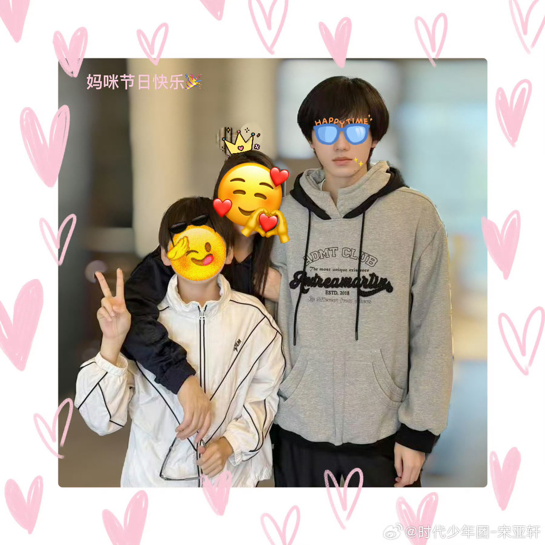 宋亚轩给妈咪的专属红包怎么这么乖啊😖“给妈咪的专属红包”🧧宋亚轩祝妈咪母
