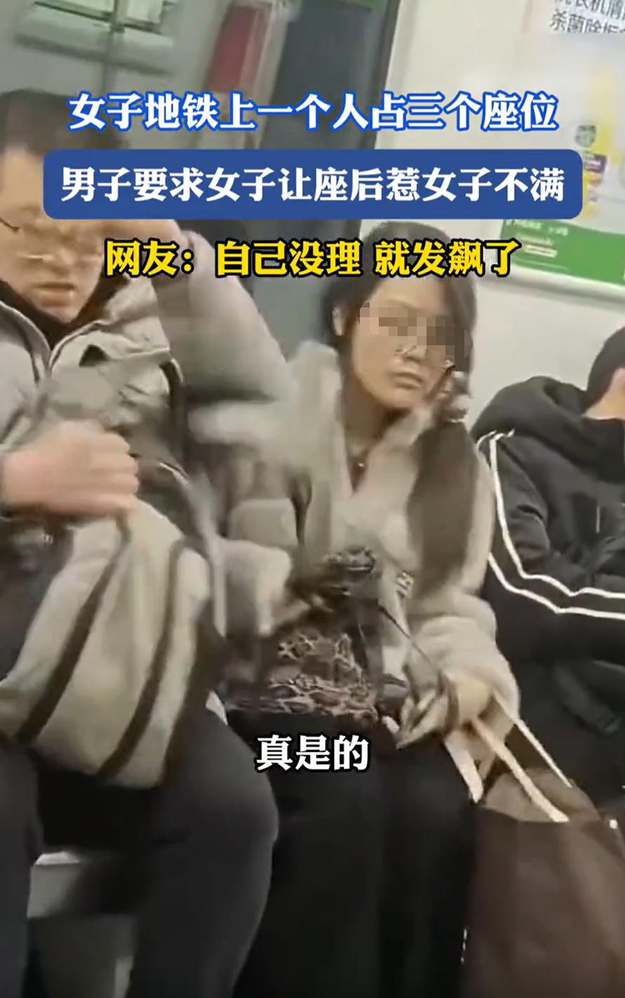 “又是一个小仙女！”一男子带孩子坐地铁，发现一名年轻女生一个人占了三个位置，他就