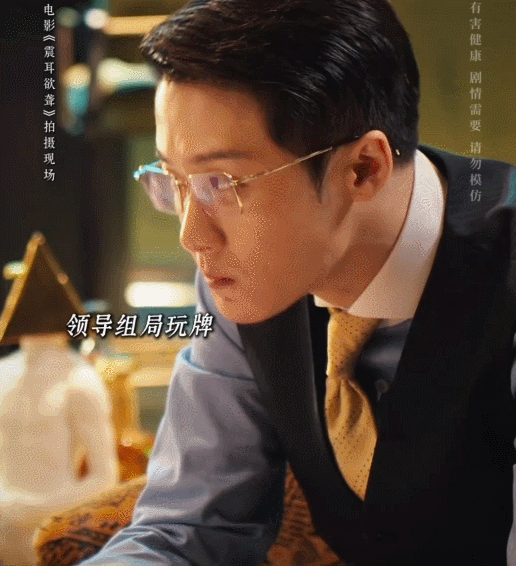 檀健次你是真上过班啊震耳欲聋牌局戏里，檀健次把职场人状态拿捏了，故意让领导管牌