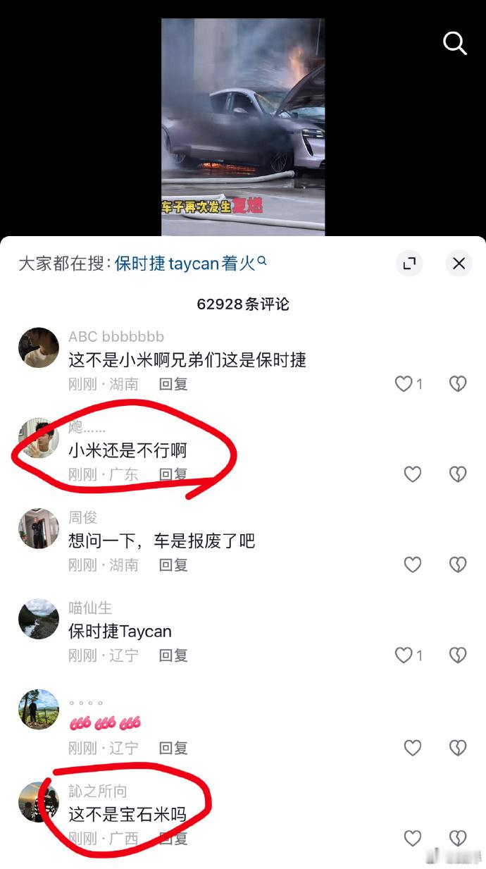 这是你们经常在评论区见到这种带节奏的吗？