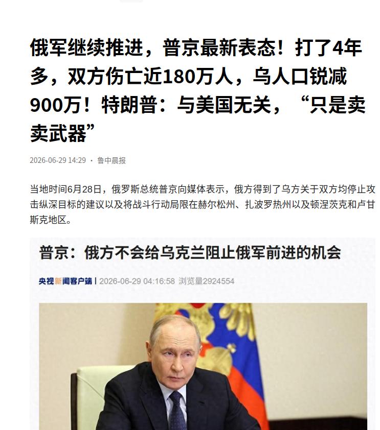 俄乌双方伤亡近180万人，伤亡比约2：1！1、俄罗斯总伤亡约120万人，阵