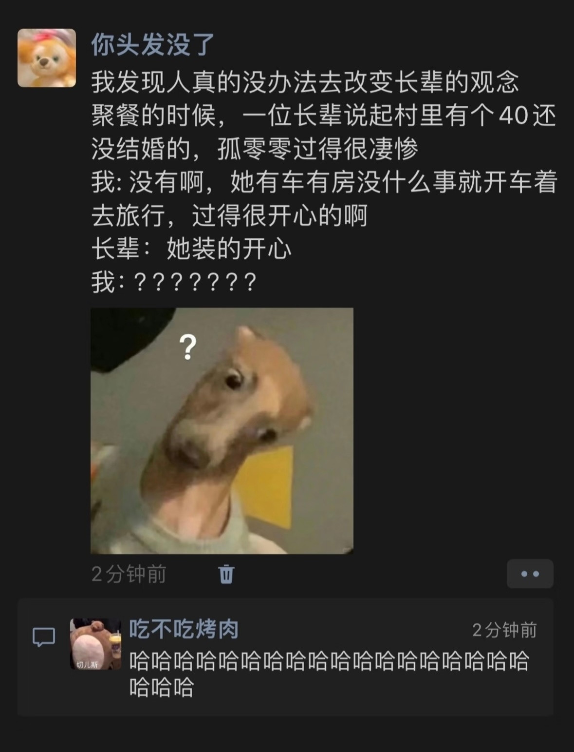 意识到长辈的观念是无法改变的
