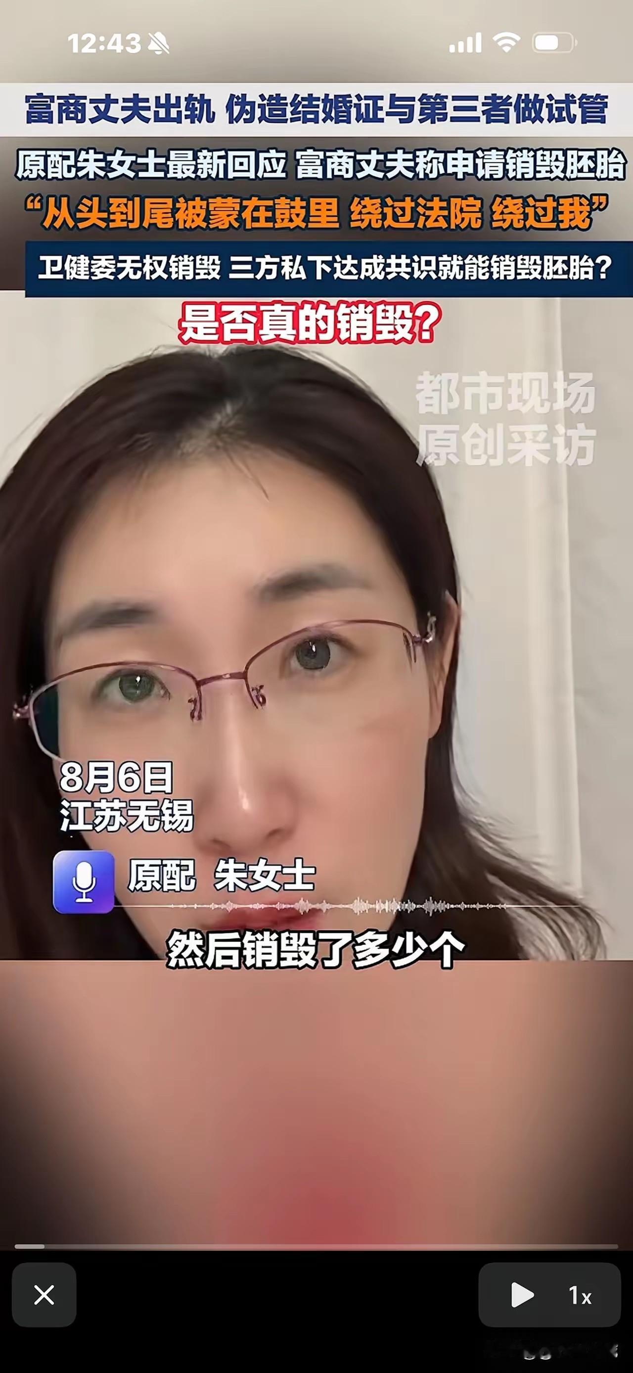 网友神预测，朱女士婚外胚胎案，开庭前经过各方角力，结果大抵是渣男进去，三三跑路。