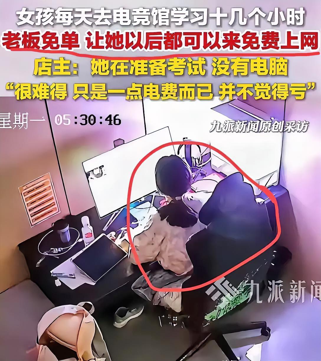新疆阿勒泰电竞馆里，一个姑娘天天来，不玩游戏，只刷题。一坐就是十几个小时。老板看