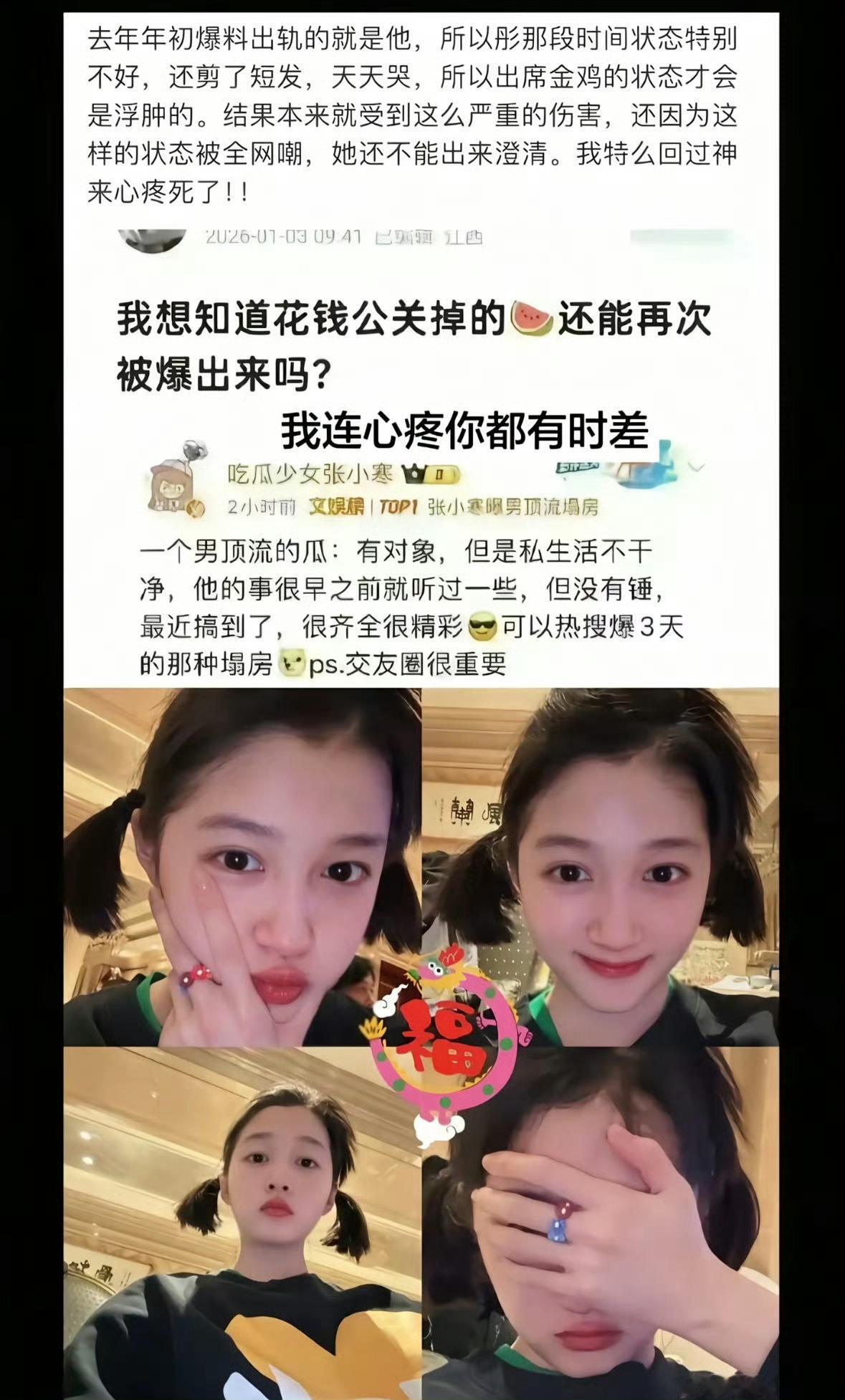 鹿晗司晓迪捋完两边时间线瞬间五味杂陈！23年就有私下往来，同年还和关晓彤甜蜜看