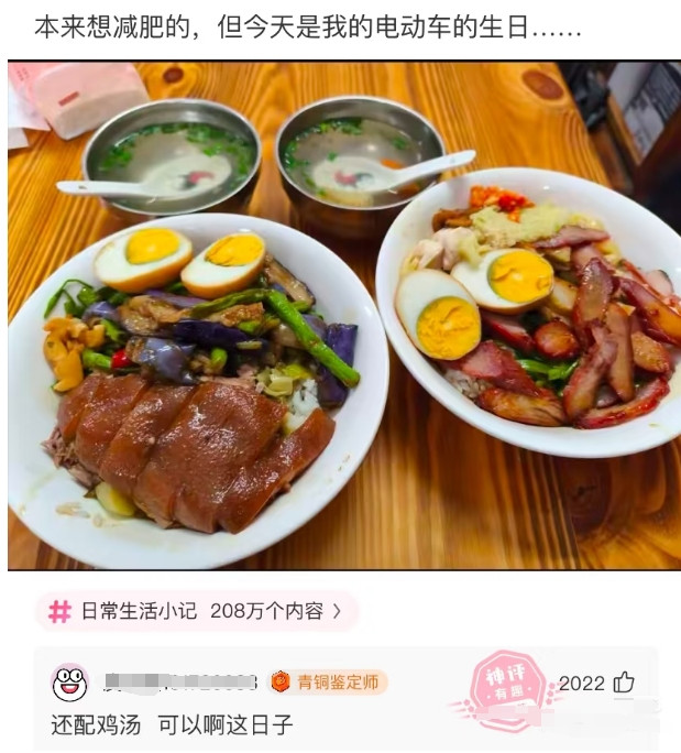 还配鸡汤，可以啊这日子