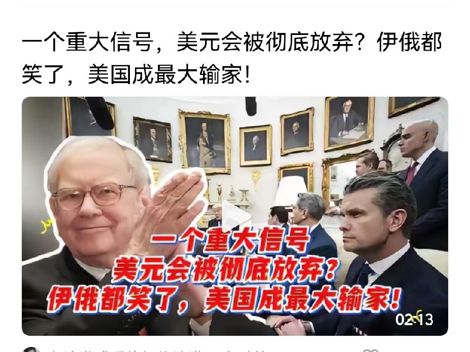 美国从伊朗溃败，简直要重新做人，强逼着美元结算，没有美军的加持，充其量空头支票？