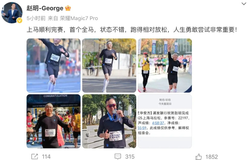 前荣耀CEO赵明依然在使用自己打造的荣耀Magic7Pro，看来明哥还是很满意