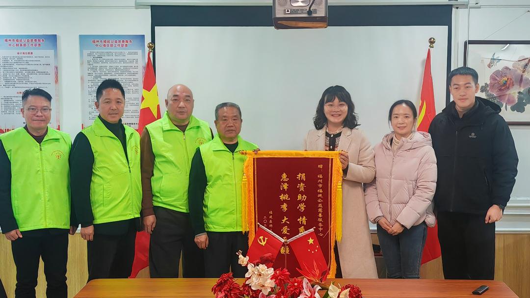 福建医科大学药学院携手福延公益共筑公益育人新篇章