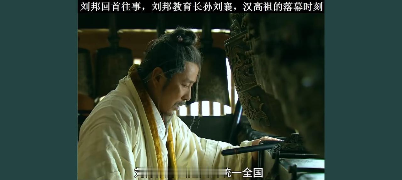 刘襄：从“诛吕首功”到无缘皇位的悲情皇长孙刘襄，刘邦庶长子刘肥的长子，作为