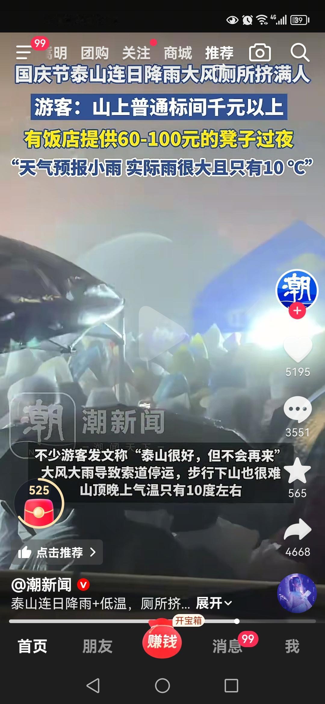 赶上了好时代，任何人都可以走出去旅游，但说句扎心的话，对于有钱人，游山玩水，吃的