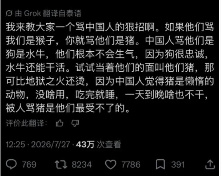 要被越南人笑死，有越南人在外网教别人如何骂中国人：你是猪。越南人知道我们叫他