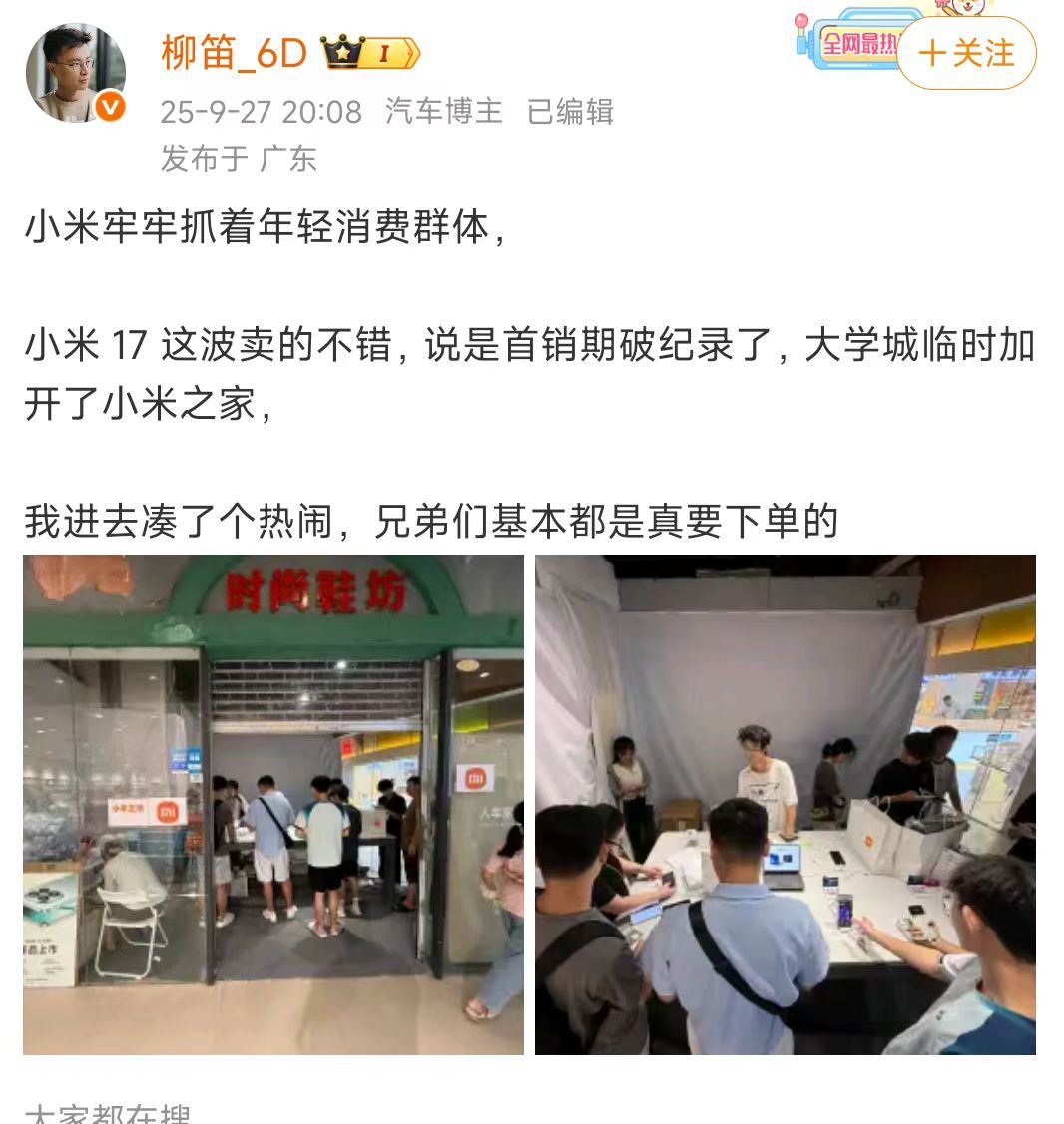 因为米家不够用了，所以店员们手搓了一个米家。。​​​