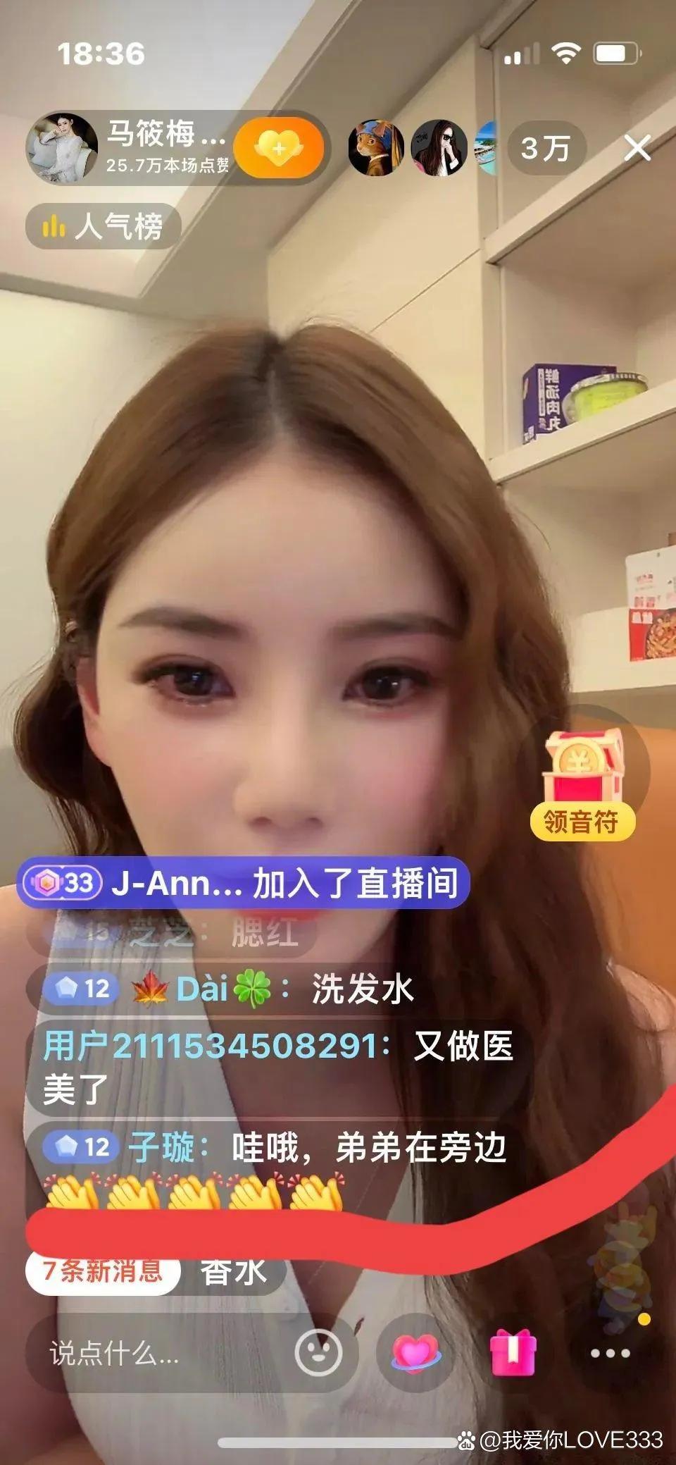 这看起来了才是和谐的一家人。玥儿在放学后，看到马筱梅在直播。上前询问玥儿：