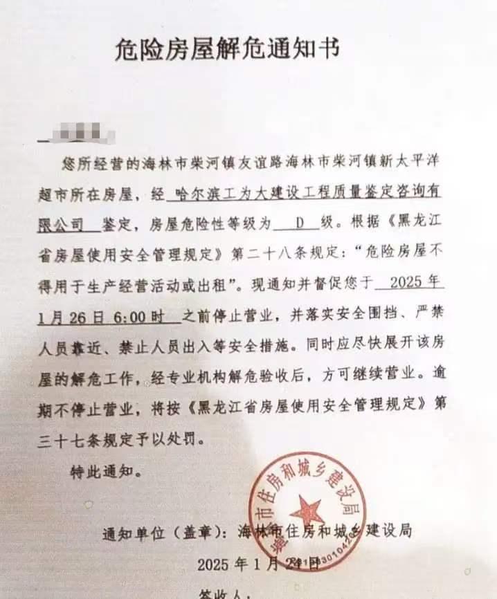 5月20日报道，黑龙江一桩离奇纠纷。男子租铺豪掷三百万装修筹备超市，房东却