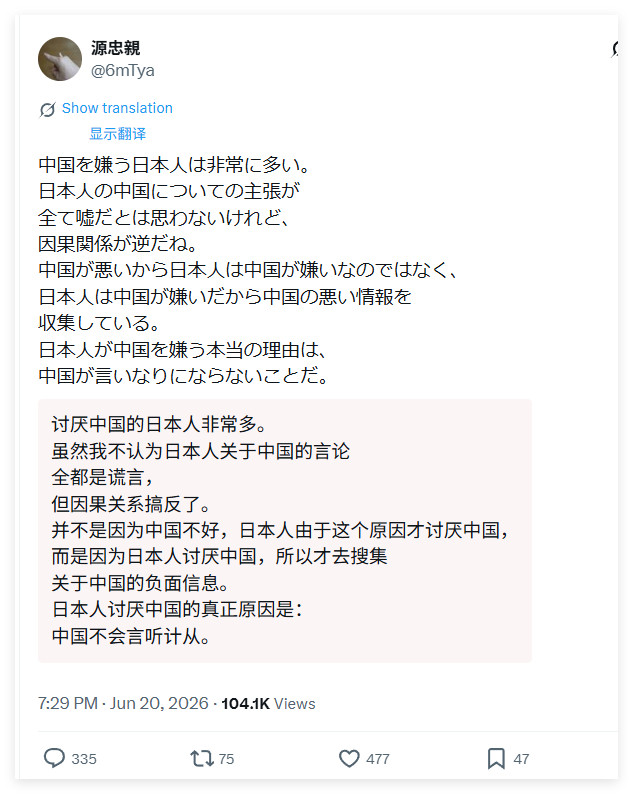 居然看到正常逻辑的日本人