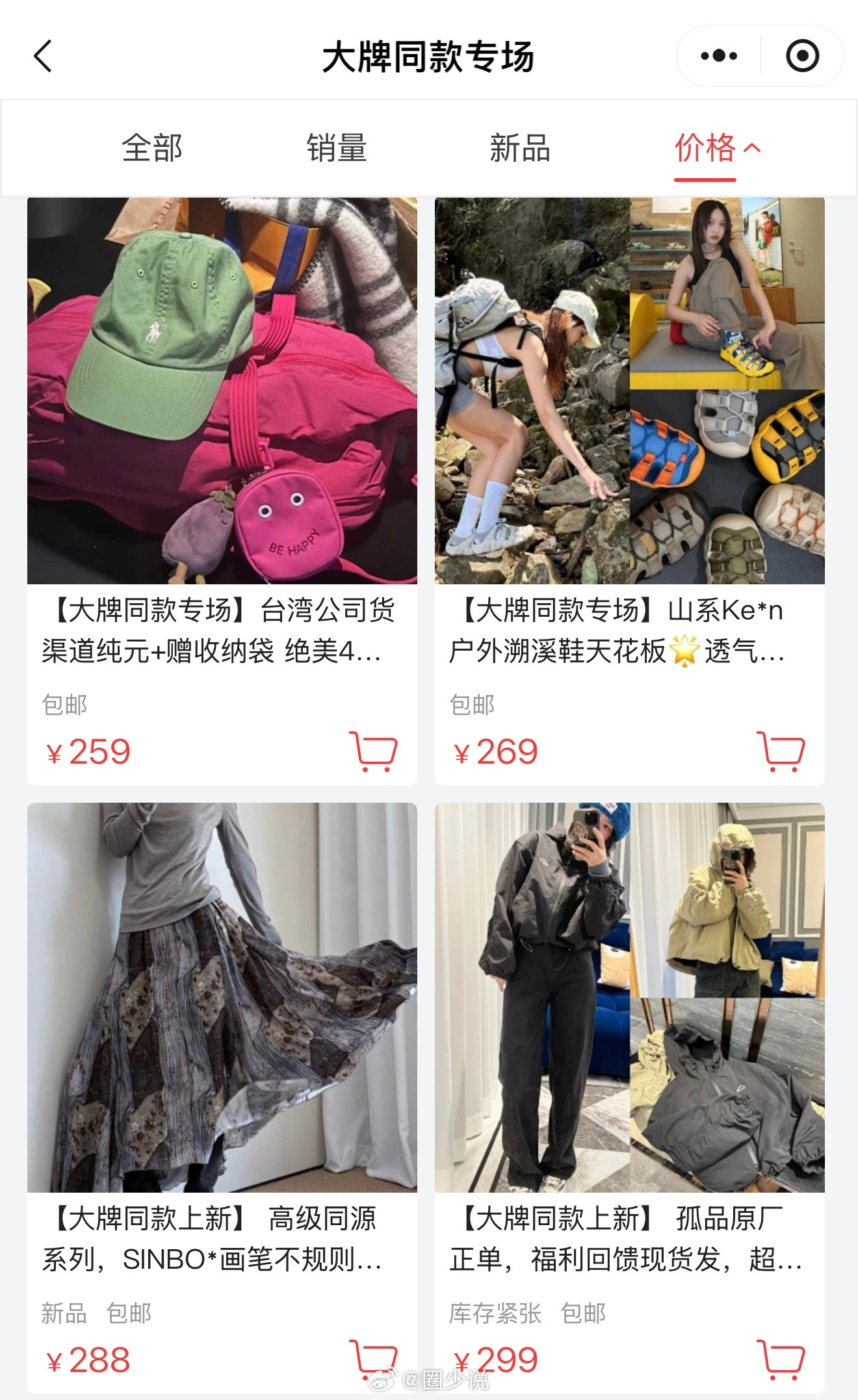 大家好，一月一期专做外贸的大牌同款季末清仓了，有很多大牌同款，土耳其牛仔裤、真丝