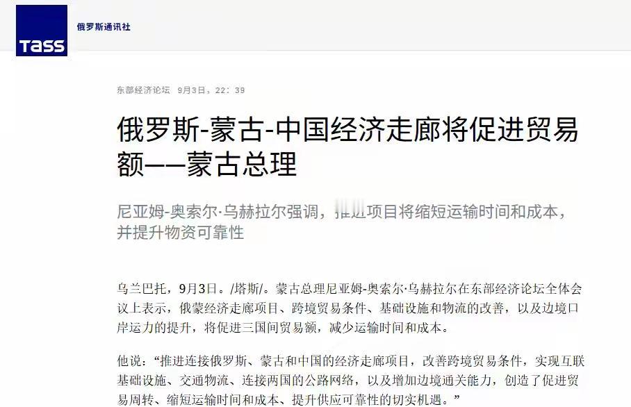 贪心无底线！过路费暴涨5倍收割中俄，蒙古国又提新要求太现实了！背靠中俄两大