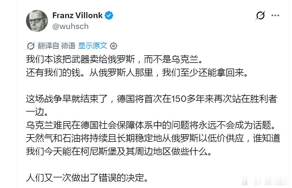终于在这个平台上找到了一个冷静理智的德国人。​