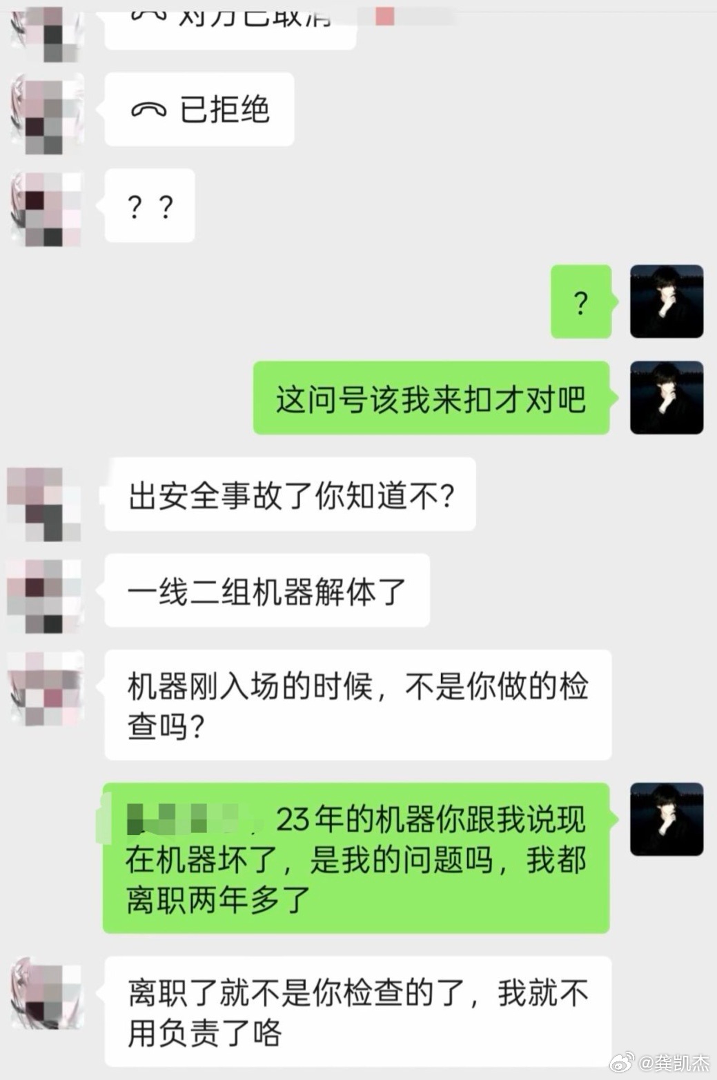 网友都离职两年了，结果前公司一台23年的旧机器坏了还来找网友负责。换你你会咋回？